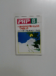 PHP 8 No.627