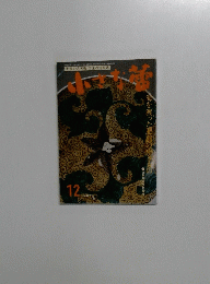 小さな蕾　12　No.269