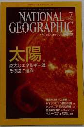 NATIONAL GEOGRAPHIC　2004年7月号
