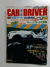 カー・アンド・ドライバー　1982年7月号