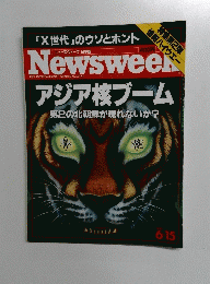 ニューズウィーク　6月15日号