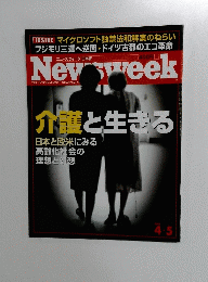 Newsweek　2004年4・5月号