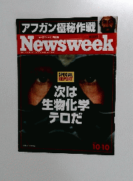ニューズウィーク　10月10日号