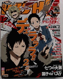 パッシュ!　2015年3月号