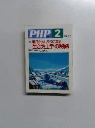 PHP 2 No.681