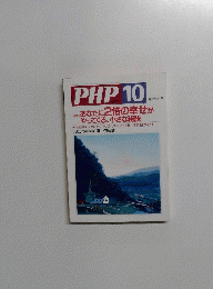 PHP　10　No.677