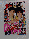 ザ・テレビジョン　No.5　2009年2月6日号