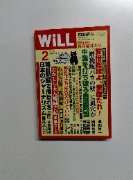 WiLL　2015年2月号