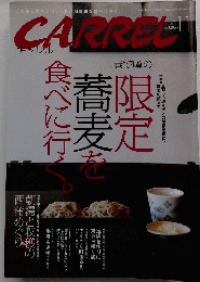 CARREL　２０１１年11月号　Vol.２１１