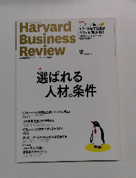 Harvard Business Review 2015年5月号