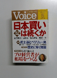 VOICE 5号