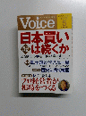 VOICE 5号