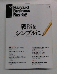 戦略をシンプルに　2013年1月号