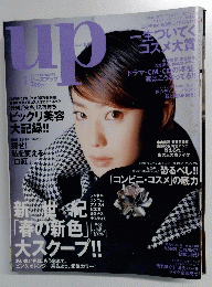 bea's up 2001年1月号