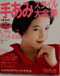 手あみタイル大全集