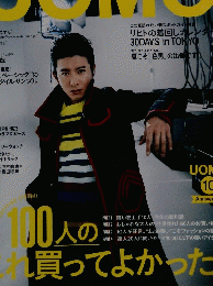 UOMO　2015年8月号