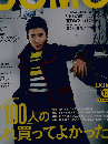 UOMO　2015年8月号