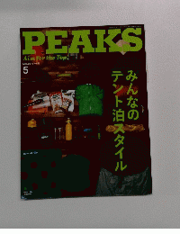 PEAKS　２０１５年5月号　No.６６