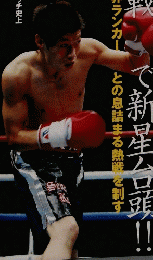 BOXING MAGAZINE　No.450　2004年12月号
