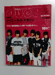 Duet　2015年10月号