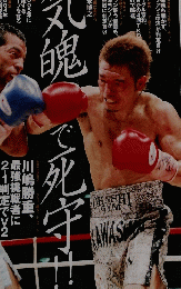 ボクシングマガジン　2005年2月号