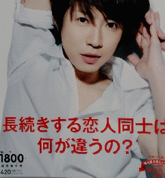 An　an　No.１８００　２０１２年3月号