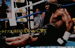 ホクシングマガジン　No.458　2005年8月号