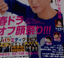 TVLIFE　No.9　2015年4月11・24日号