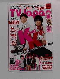 TVJapan　12月号