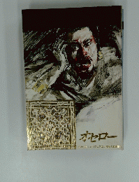 オヤロー