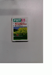 PHP 5　No.６２４