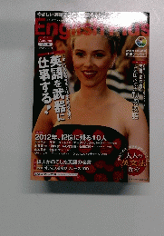 ENGLISH　PLUS　２０１２年秋号　Vol.１５