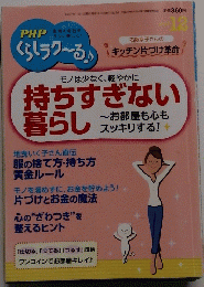 PHP　２０１５年12月号