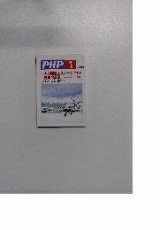 PHP　1　No.６４４