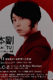 Songs　２０１５年6月号　Vol.１５０