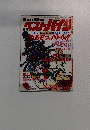 ベストバイク　１９８８年2月号