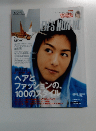 メンズノンノ　２０１５年3月号