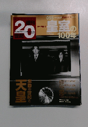  週刊20世紀　２０００年2月号　No.５５