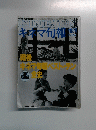 KINEJ UN キネマ旬報　2月12日号