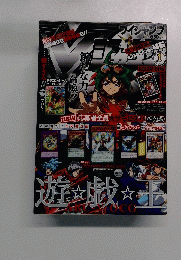 Vジャンプ(2015)1月号特大号