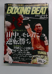 BOXING BEAT　2015年11月号