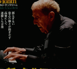 レコード芸術　2014年10月号　Vol.63No.769