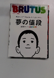 BRUTUS　2015年2月1日号