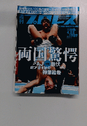 プロレス　2015年4月22日号