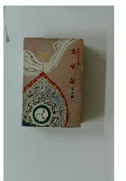 古典文学全集 12　太平記