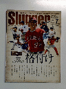 Slugger　No.192　2014年7月号