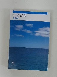 新約聖書