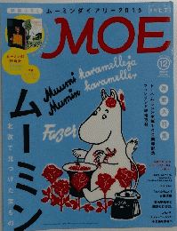 MOE　２０１４年12月号
