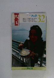 西国　32