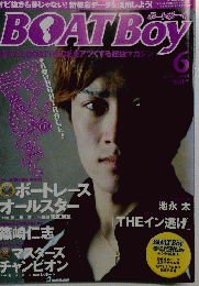 BOAT　BOY　2014年6月号